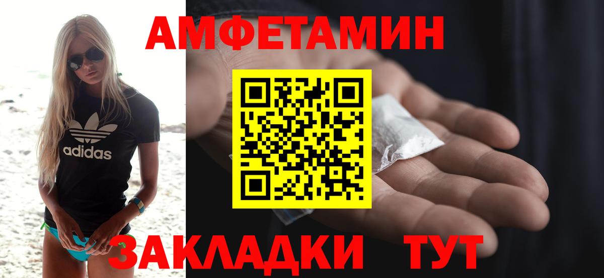 АМФЕТАМИН Розовый  Амфетамин  Новоалександровск  Вход с VPN 