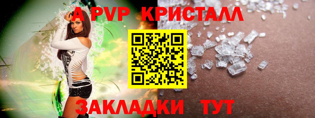 Alfa_PVP VHQ Новоалександровск