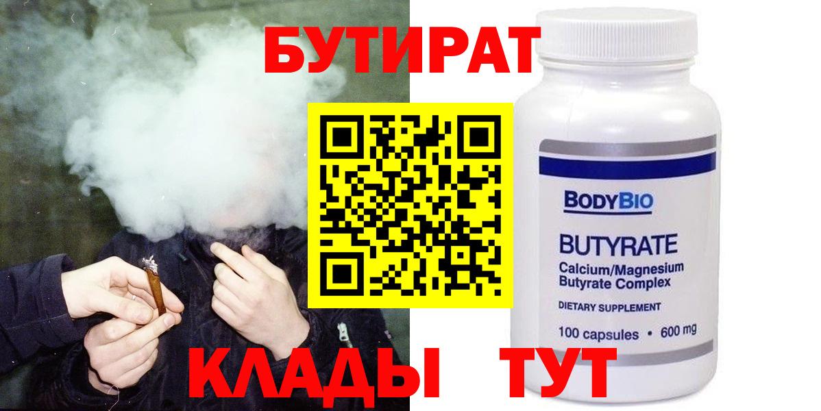 БУТИРАТ оксана Новоалександровск