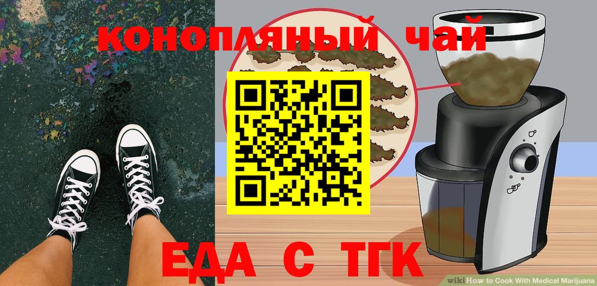 Cannafood конопля Новоалександровск