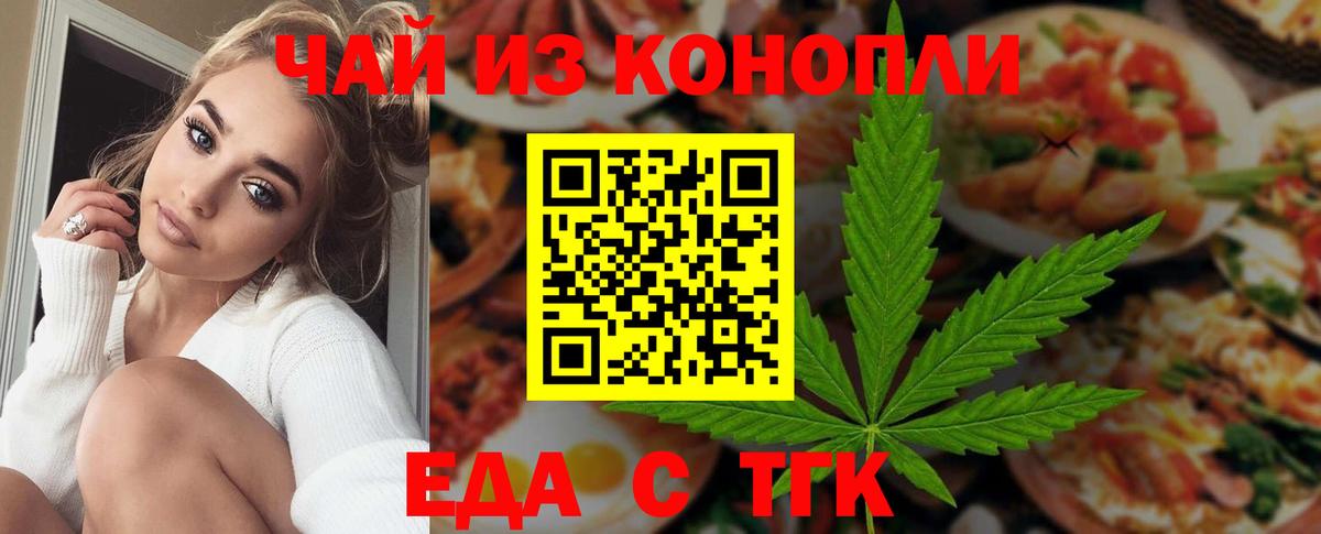 Новоалександровск  Еда ТГК марихуана  Вход с VPN 