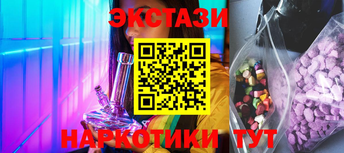 Экстази  Ecstasy Cube  Новоалександровск  Вход с VPN  Ecstasy бентли 