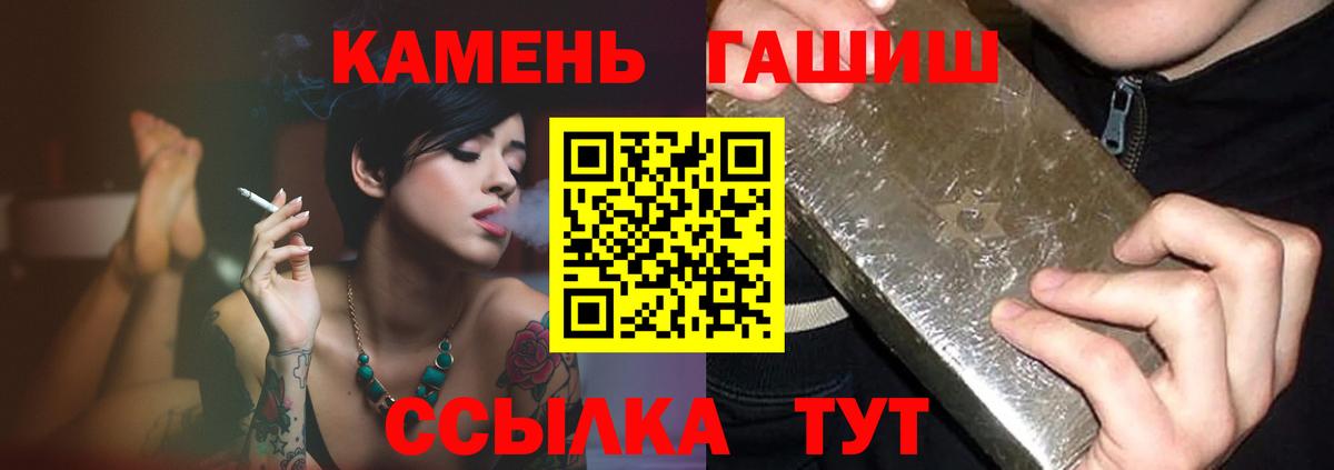 Гашиш хэш  ГАШИШ индика сатива  Вход с VPN  Новоалександровск 