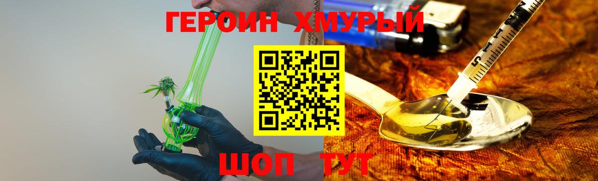 Новоалександровск  Героин герыч  Вход с VPN 