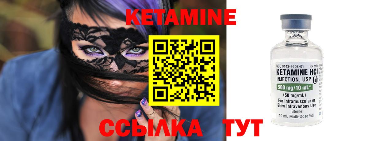 Новоалександровск  КЕТАМИН VHQ  КЕТАМИН VHQ  Вход с VPN 