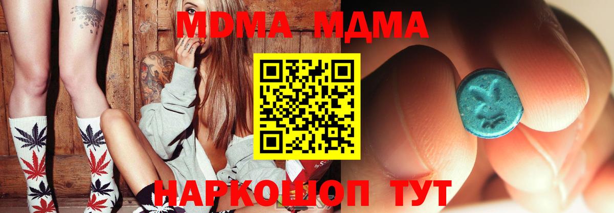МДМА молли  МДМА  Новоалександровск  МДМА crystal  Вход с VPN 