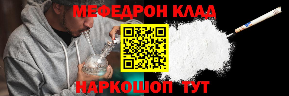 Новоалександровск  Мефедрон 4 MMC  наркошоп  Вход с VPN 