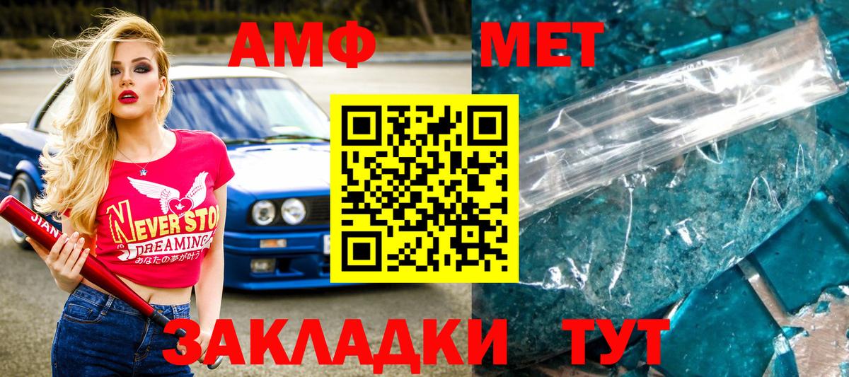 Метамфетамин Methamphetamine  Вход с VPN  Новоалександровск  Метамфетамин  Метамфетамин Methamphetamine 