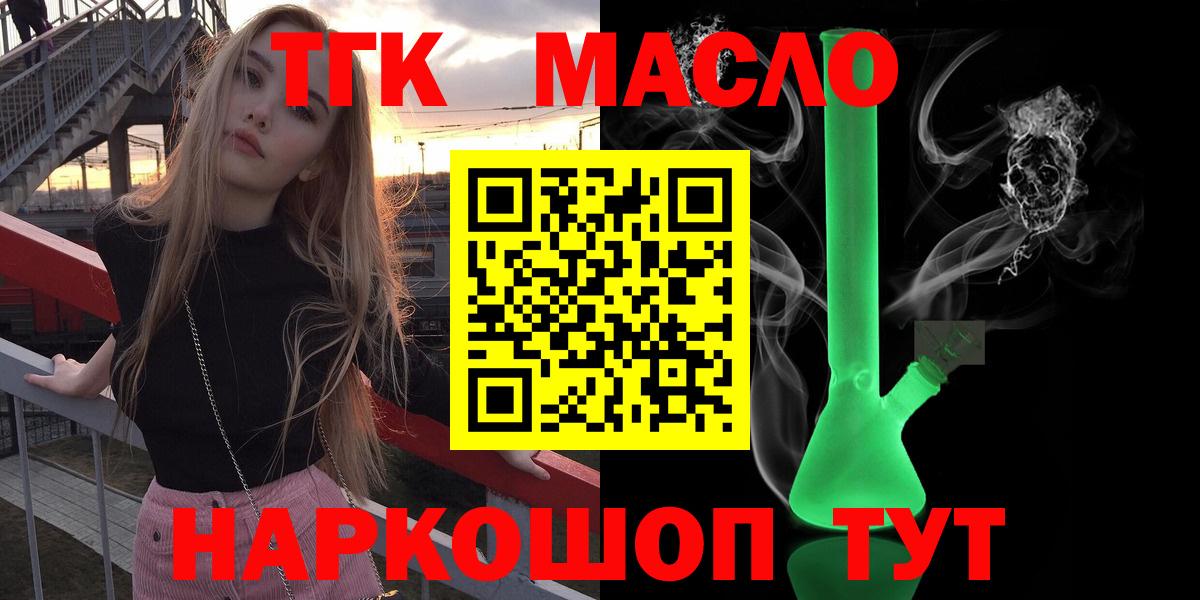 Новоалександровск  Дистиллят ТГК вейп с тгк  mega рабочий сайт  Вход с VPN 
