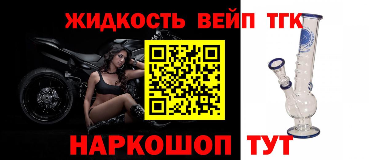 ТГК THC oil Новоалександровск