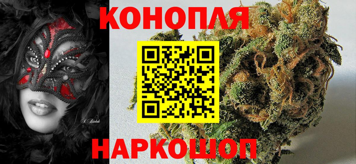 МАРИХУАНА тримм Новоалександровск